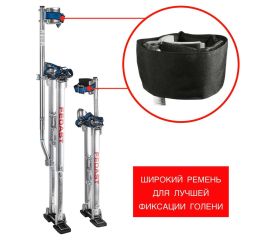 Строительные ходули